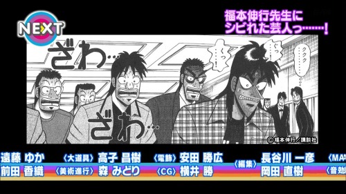 jgzrou3435:   7月25日（木）は福本伸行先生にシビれた芸人っ・・・・・・・！  「アメトーーク！」公式サイト 