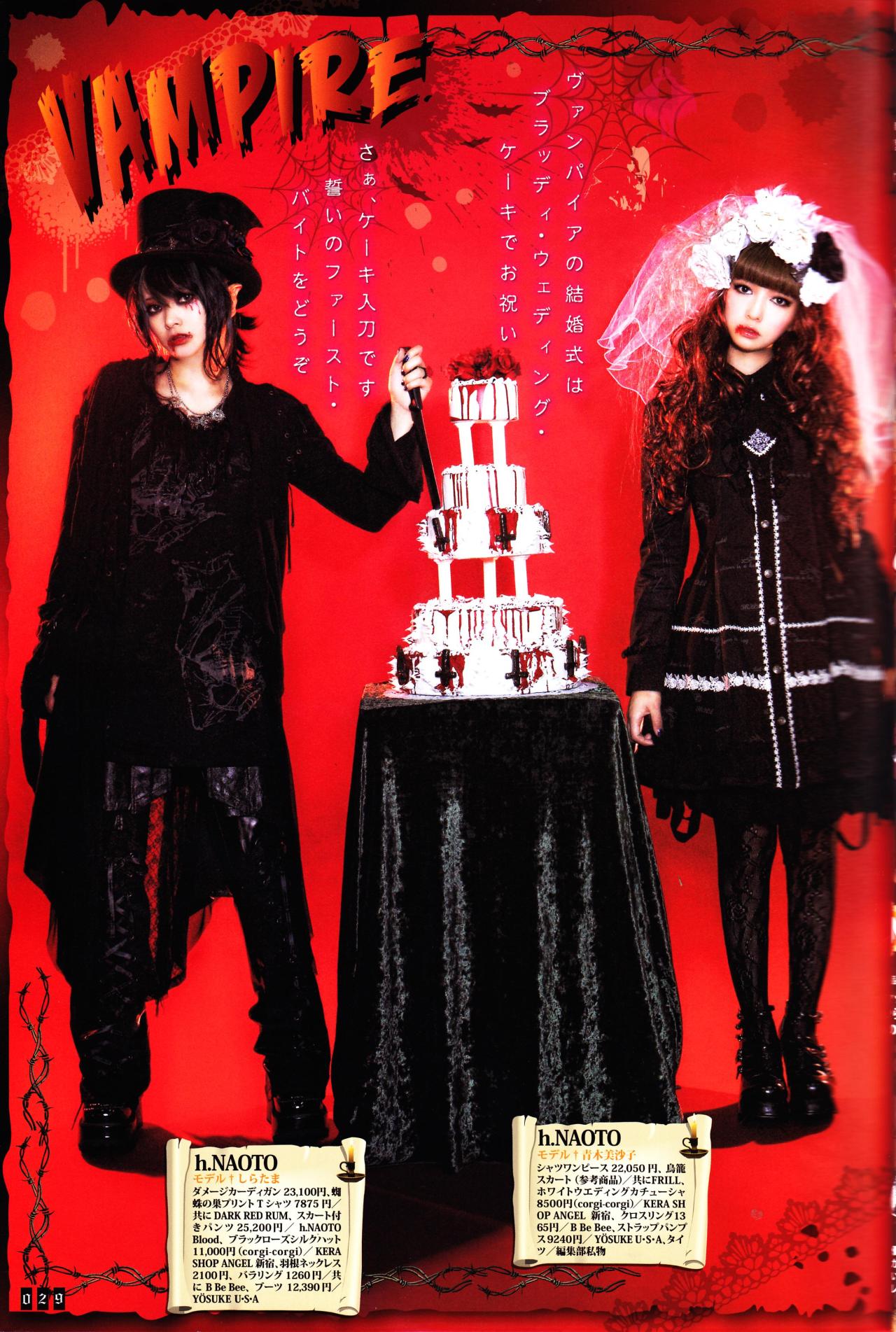 lolmonade:  Gothic &amp; Lolita Bible Vol. 41 