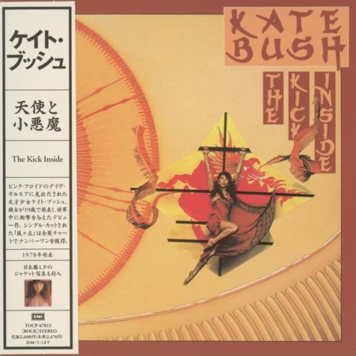 12h51mn:Kate Bush’s japanese album cover