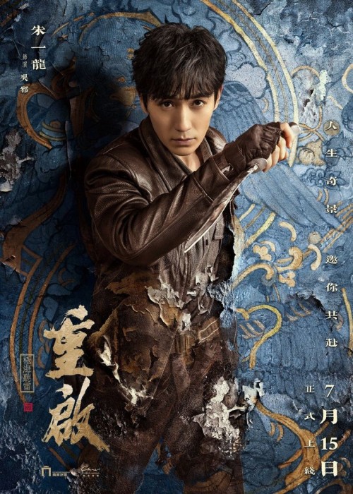 @gaywatch With All The Chinese Dramas You Have Watched And The Ones To Come, You Will Eventually Know