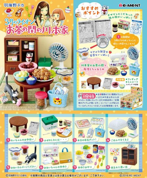 ♥♥Oh Yes!♥♥I am not a fan of licensed Re-ment sets. I like Hello Kitty, but an entire pharmacy with 