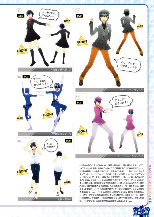 Naoto’s Costume & Coordinate from Persona 4: Dancing All NightKanji’s Costume & CoordinateRise’s Costume & CoordinateYukiko’s Costume & CoordinateChie’s Costume & CoordinateYosuke’s Costume & CoordinateYu’s Costume