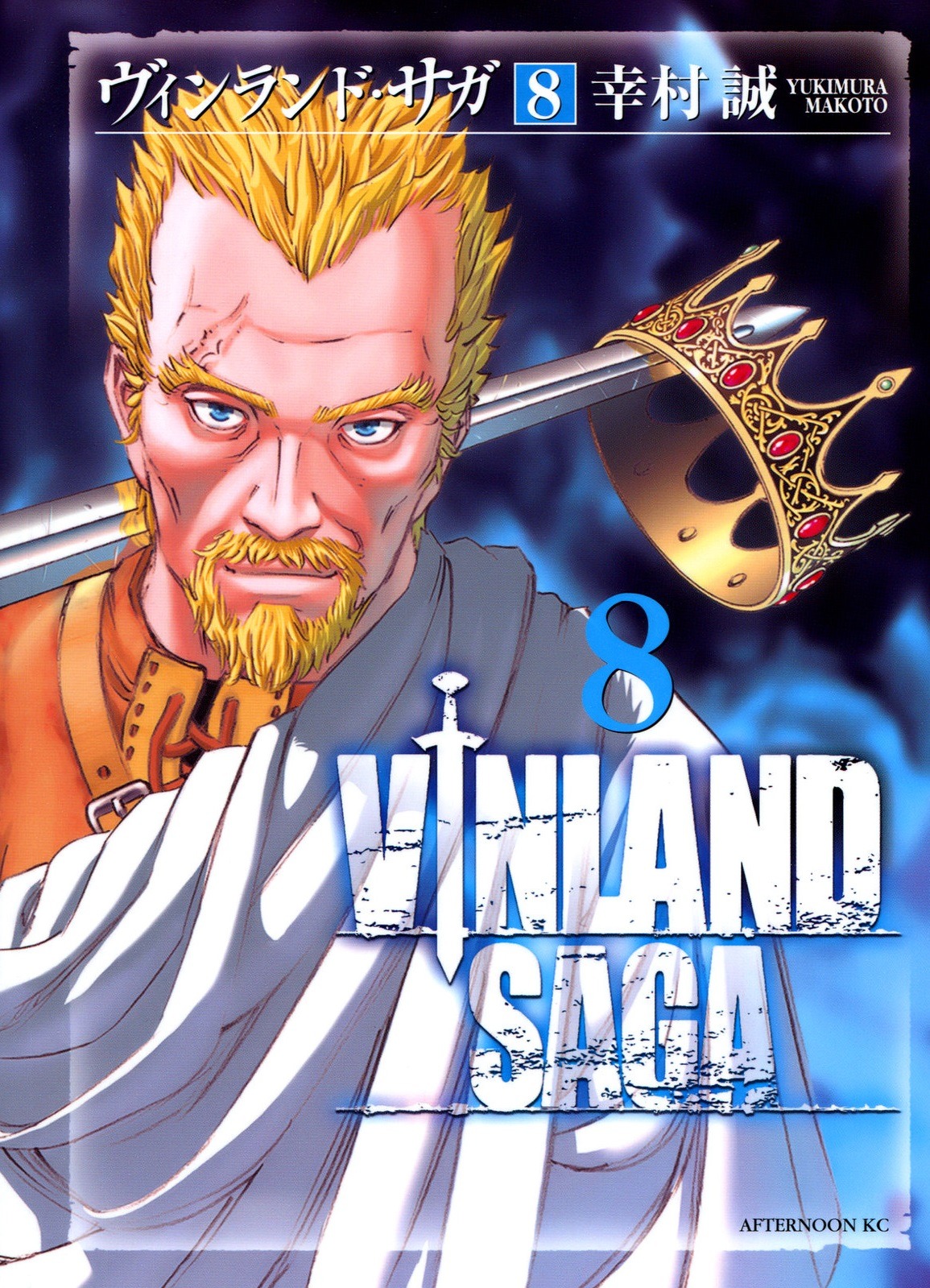  Vinland Saga - ヴィンランド･サガ - Volume Covers 1 - 10 