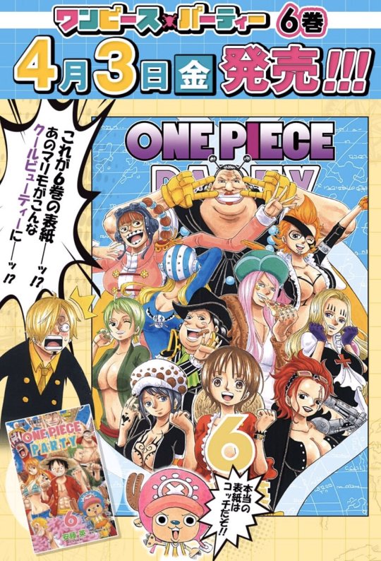 Covers From One Piece Party 6