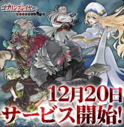 Goblin Slayer: Endless Hunting Opens Pre-Registration on G123