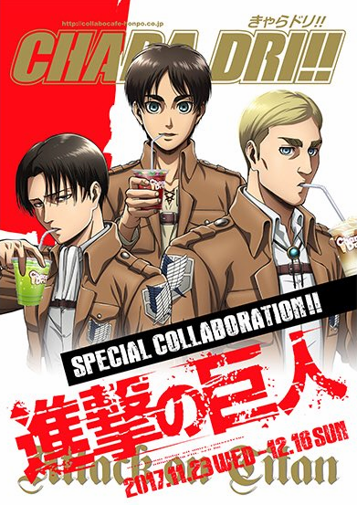 snkmerchandise: News: SnK x Chara-Dri!! Cafe Collaboration Merchandise Release Date: November 23rd to December 16th, 2017Retail Price: Various (See below) Chara-Dri!! Cafe has announced a special SnK collaboration for the upcoming weeks! The various foods