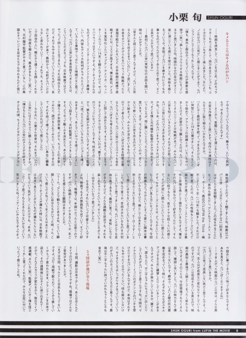 starminesister: Oguri Shun (Lupin the Third) in Nihon Eiga vol.44 [August 2014].