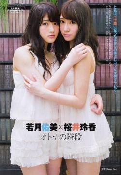 nogizakatte:  Wakatsuki Yumi and Sakurai