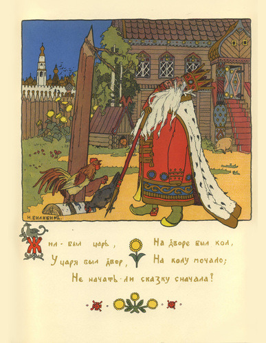 ivan-bilibin:Illustration for the poem ‘The Tale of the Golden Cockerel’ by Alexander Pushkin, Ivan 