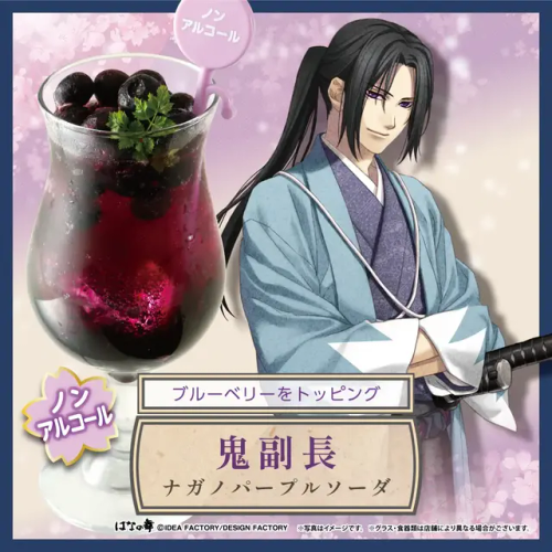 Hakuouki X Hana No Mai Collaboration Menu (12th Instalment)
