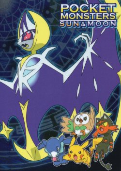 hantsukihaunter: Pocket Monsters Sun &amp; Moon Shitajiki/Pencil Board (Moon/Lunala version)