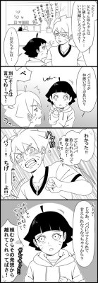 occasionallyisaystuff:  Source: HAL (1, 2)When Boruto complains about his parents being too affectionate to each other, Himawari has some analysis that surprises him. This translation will be made available later, but supporters can access it early