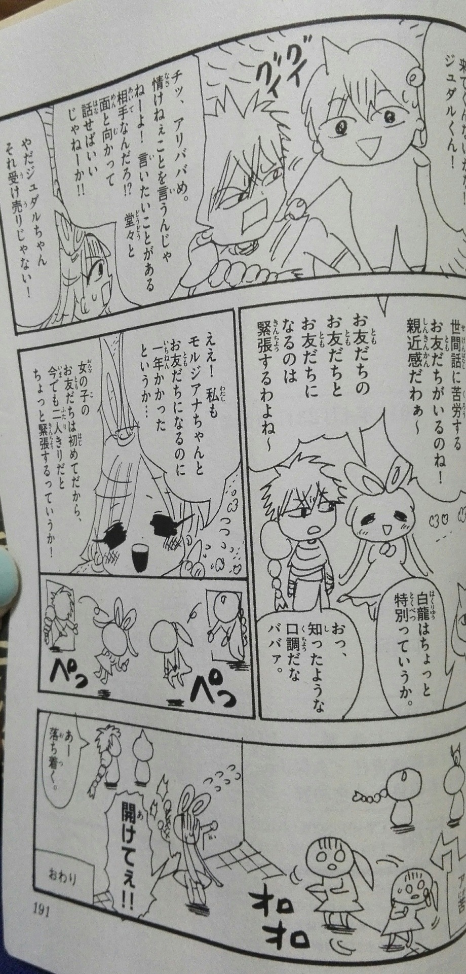 Cigarettes And Tangerines Magi Omake Vol 33 Cigarettes And Tangerines Magi Omake Vol 33