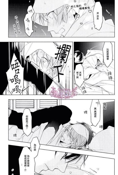 chidorinoyume:  Dear + Sweet Vol. 1 - Ten Count Extra omg omg! yes yes! Kurose &amp;