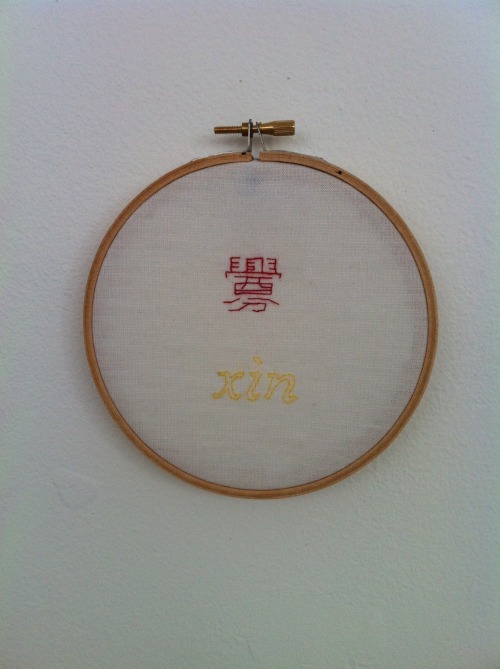 Mini Series: Complex Chinese Characters thread, fabric, embroidery hoop, glue 2013 nàng &ldquo;snuff