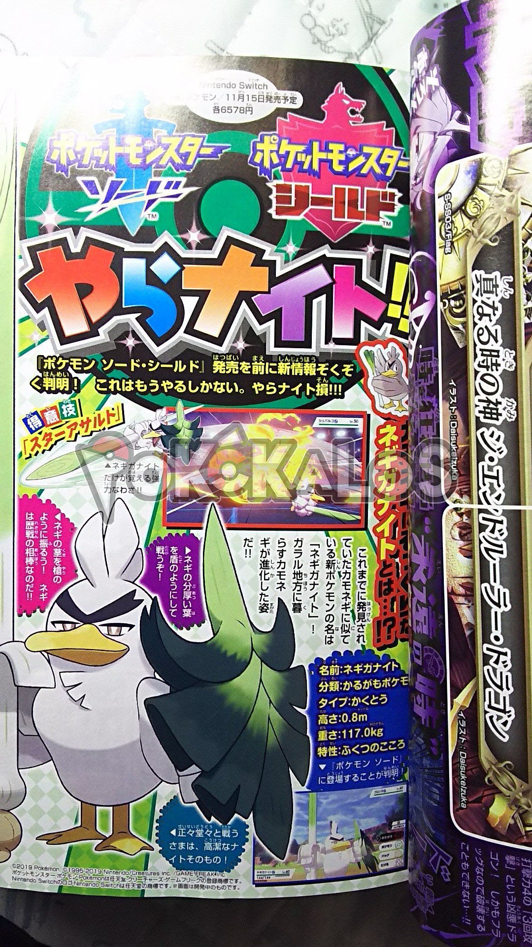 Let S Have A Little Fun Shall We Corocoro Scans Via Pokekalos As Usual It S Still Let S Have A Little Fun Shall We Corocoro Scans Via Pokekalos As Usual It S Still