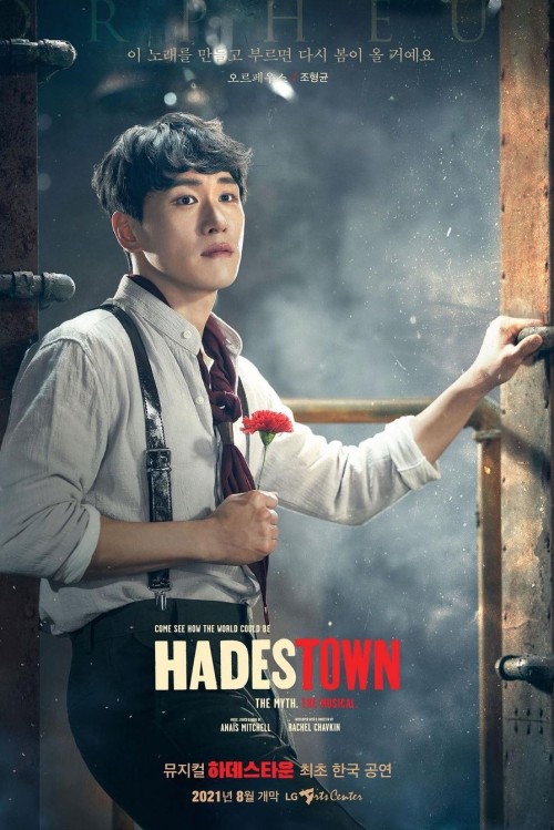 koreanmusicals: Character profiles for the 2021 Hadestown production, featuring the triple cast of O