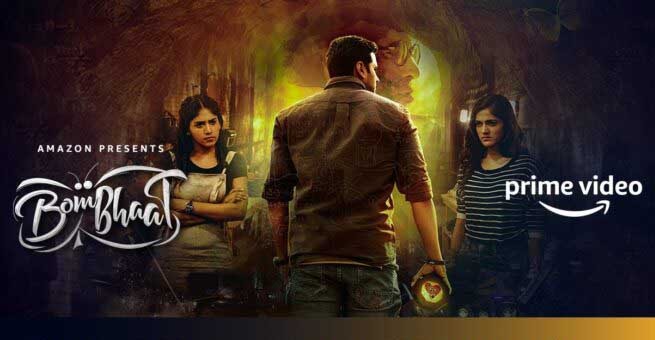 BomBhaat 2020 Telugu Movie Review, Trailer & Cast