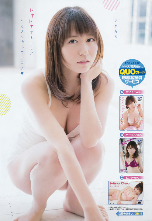 z3144228iii:    大場美奈  