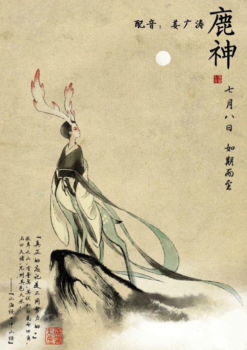 yansanniang:Big Fish and Begonia 大鱼海棠Premieres July 8th