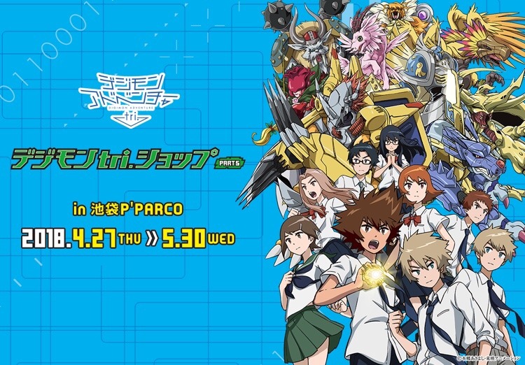 Digimon Adventure tri. Part 5 Symbiosis Official Theatrical poster