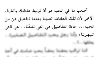 ghnj:  في ديسمبر تنتهي كل الأحلام 2