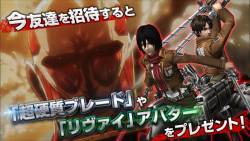  Avabel Online adds costume/weaponry options for Eren, Mikasa, Levi, and other characters!  Hanji and Annie are also part of the campaign, but no official images.