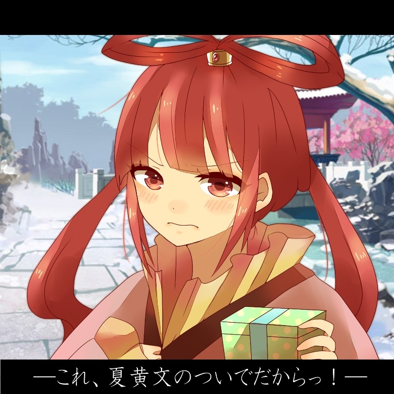 mu-alexius:  誰のチョコを受け取りますか