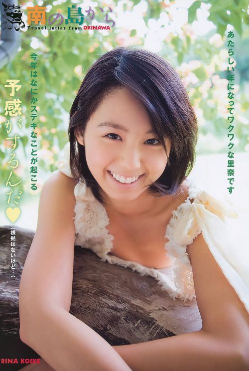 kyokosdog: Koike Rina  小池里奈, Young Animal 2010 No.03