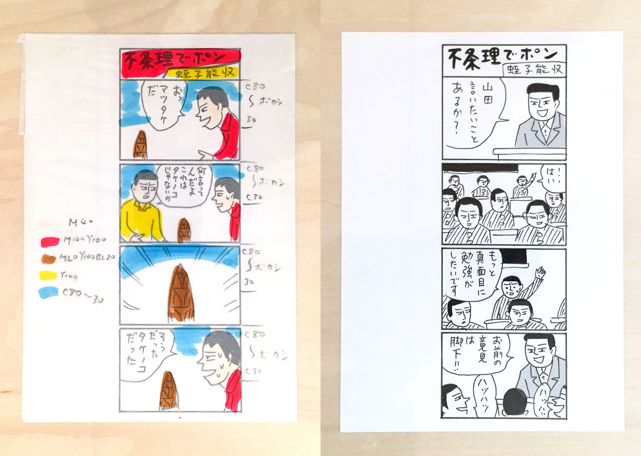 蛭子能収 Explore Tumblr Posts And Blogs Tumgir 蛭子能収 Explore Tumblr Posts And Blogs Tumgir