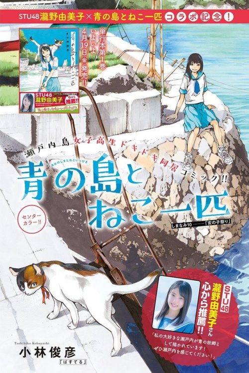 soimort48:  「ヤングチャンピオン烈 2019 No.5」 瀧野由美子  https://www.amazon.co.jp/dp/B07Q7CWGQL/