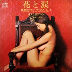 Sexy LP covers