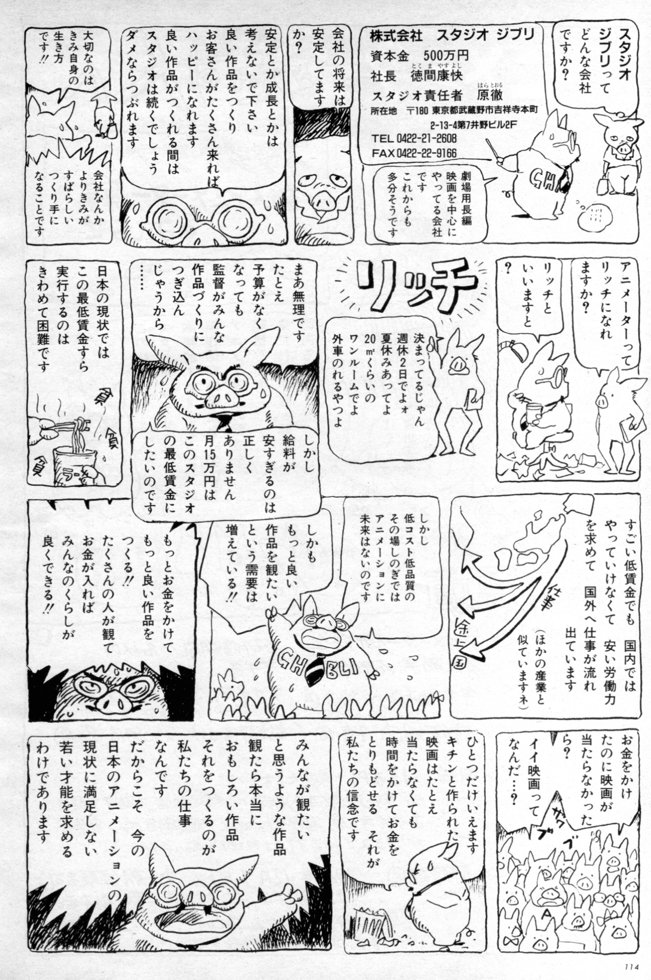 animarchive:    Animage (09/1989) - A short 4-page manga by Hayao Miyazaki - This