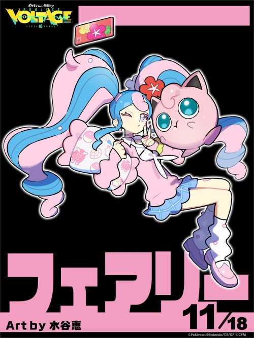 Here's The Rest Of The Artwork Released For Project Voltage, The Collaboration Between Hatsune Miku And