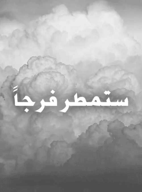 At The End Of the Day