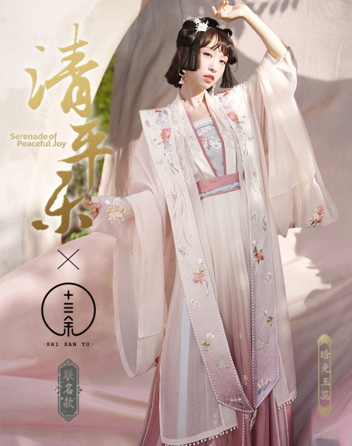 hanfu-asks: Hanfu from 十三余 小豆蔻儿. Collaboration Hanfu line between Shi San Yu and Serenade of Pe