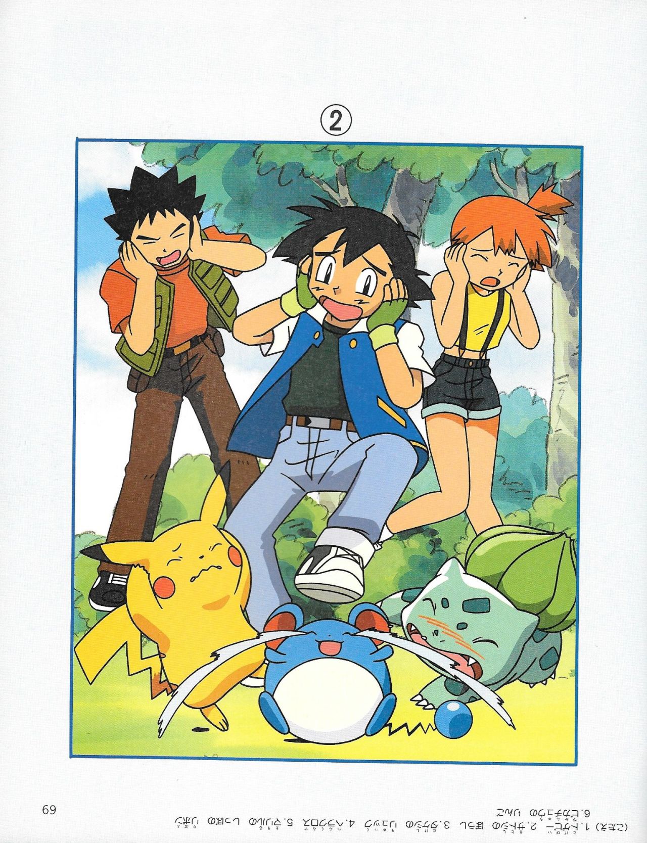 pokescans:Gold and Silver Activity/Coloring Book