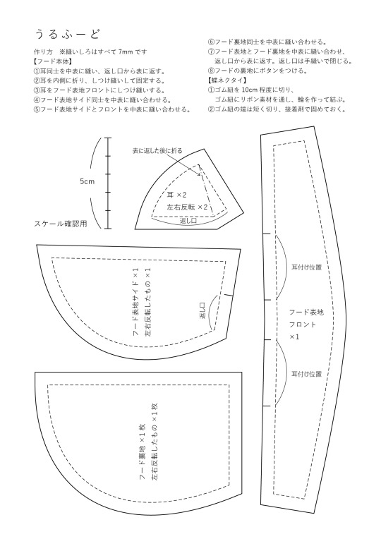 ぬい服まとめ その2 ぬい服まとめ その2