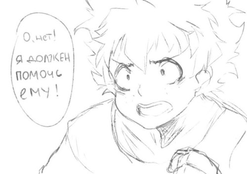 ENG Bakugou: *paralyzed * Fuck! Deku! Midoriya: Oh no! I must help him! *message sound* Midoriya: A