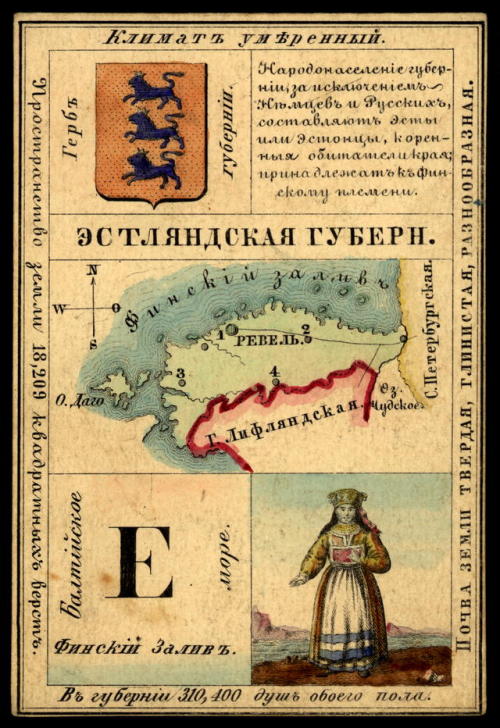 Illustrated cards for the provinces of the Russian Empire (publishedin St. Petersburg 1856).  Each c