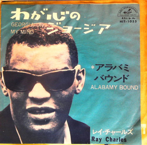 レイ・チャールズ  -  我が心のジョージアRay Charles  -  Georgia on My MindABC-Paramount HIT-1055, 1964, vinyl.