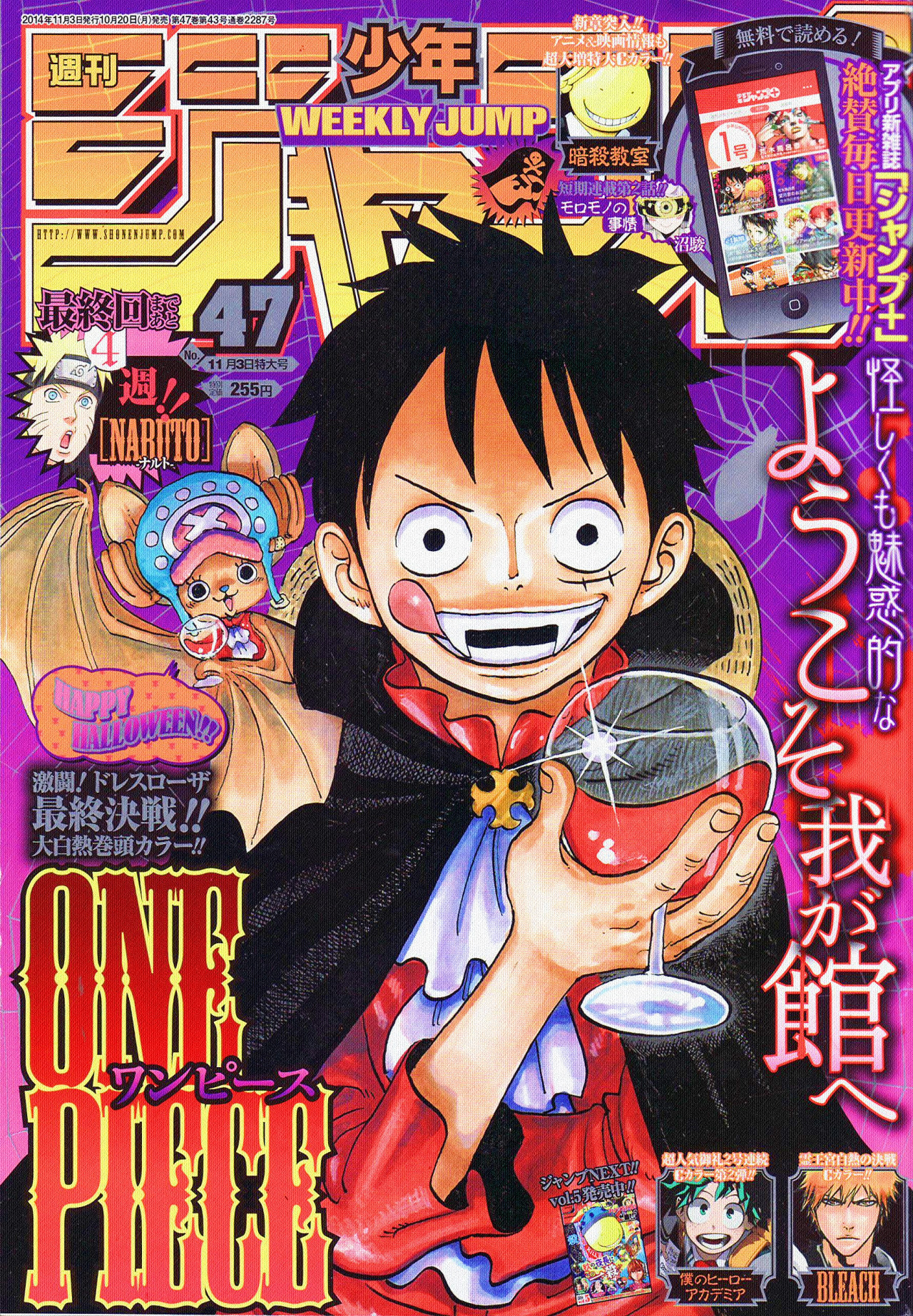 Read World Trigger Weekly Shonen Jump 2287 No 47 November 3 14 Read World Trigger Weekly Shonen Jump 2287 No 47 November 3 14