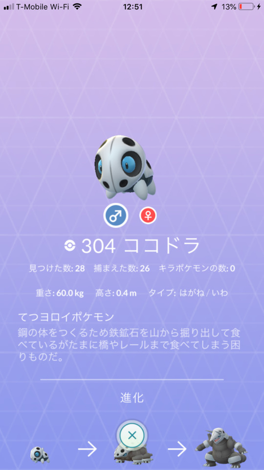 ボスゴドラ Explore Tumblr Posts And Blogs Tumgir