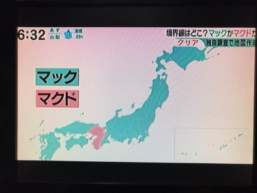 マクドナルドの呼び方「マック」と「マクド」の境界線が判明！マクド呼びが希少種すぎるwwww まいく／秋宮舞駆@AkibaDailyNewsM