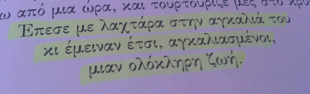 einai-toses-oi-skepseis:  pale–chaos:  ..!