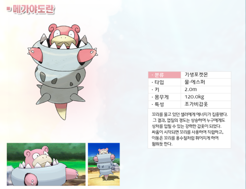 pembrokewkorgi:  yellowfur:  bluekomadori:  pokemon-global-academy:  Mega Slowbro and Mega Audino confirmed!  Mega Audino is Normal/Fairy-type (Ability Healer) Mega Slowbro is Water/ Psychic (Ability Shell Armor)  Yesssssss Mega Slowbro  I HAVE A SLOWBROW