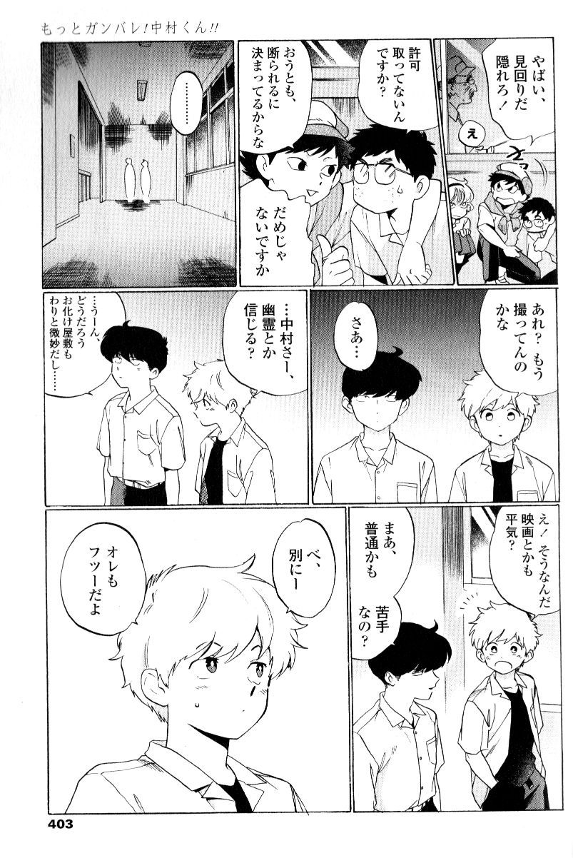 Doing My Best Translations 翻訳するのをがんばって Motto Ganbare Nakamura Kun Chapter 2 Raws Doing My Best Translations 翻訳するのをがんばって Motto Ganbare Nakamura Kun Chapter 2 Raws