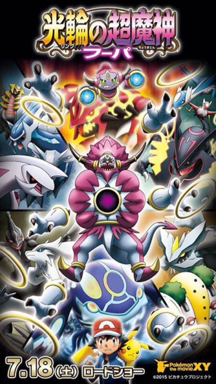 pokemon-global-academy:  New Hoopa and the Clash of Ages Japanese Poster