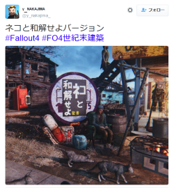 highlandvalley:  ᵞ_ᴺᴬᴷᴬᴶᴵᴹᴬさんはTwitterを使っています: “ネコと和解せよバージョン #Fallout4 #FO4世紀末建築 https://t.co/FgaHEtmhSr”