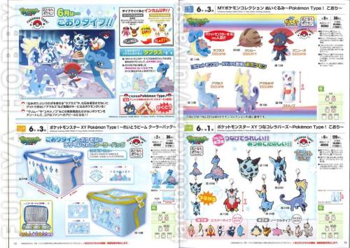 Banpresto Catalog Prize (Jun 2014 release)Pocket Monster XY: Pokemon Type! Ice - Freezing Beam Coole